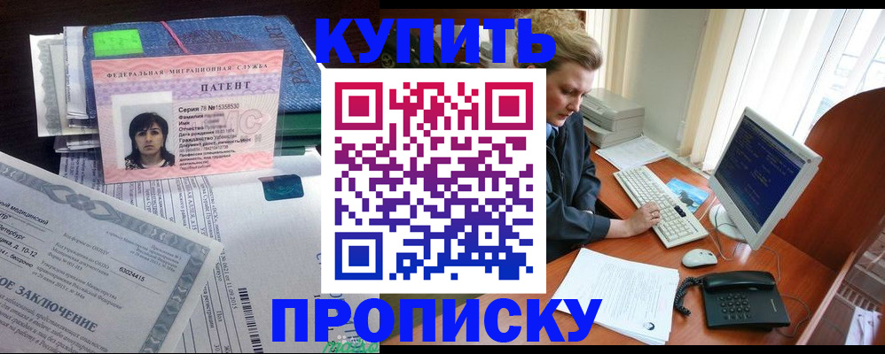 прописка регистрация в Гурьевске