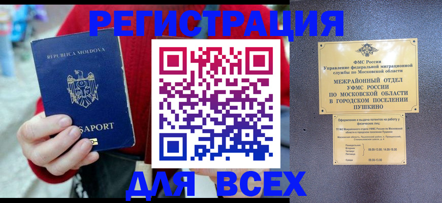 где прописаться в Гурьевске