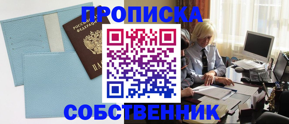 временная регистрация недорого в Гурьевске