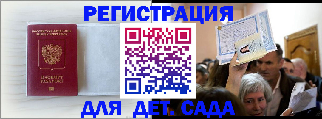 временная регистрация купить в Гурьевске