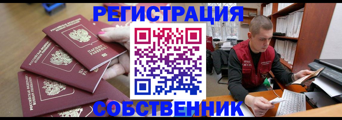 где прописаться в Гурьевске